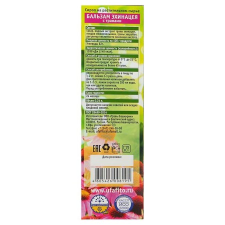 Syrup on vegetable raw materials "Echinacea with herbs", 240 ml-4
