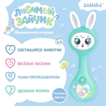 Musical toy "Favorite Bunny", sound, light, blue color