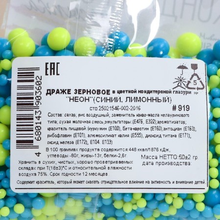 Sprinking confectionery with the effect of neon in color glaze "Blue, Lemon", 50 g-2
