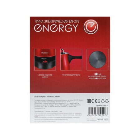 Electric Turki Energy EN-296, 500 W, 0.5 l, red-3