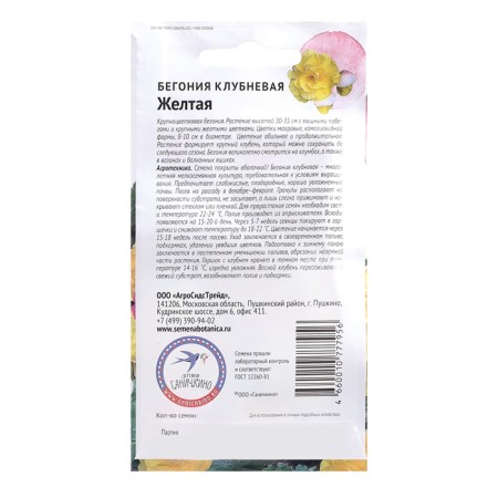 Club flower seeds "Yellow", 6 pcs-1