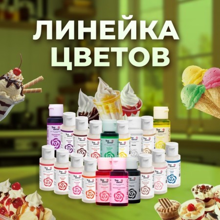 Gel diet "Top Decor", green, 30 g-2