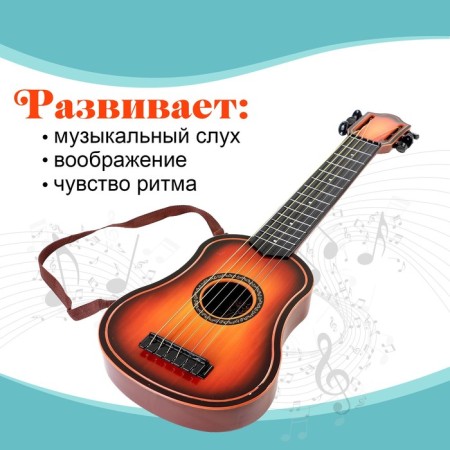 Игрушка музыкальная - гитара «Аккорд»-4
