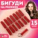 Бигуди на резинке, d = 1,5 см, 15 шт, цвет МИКС