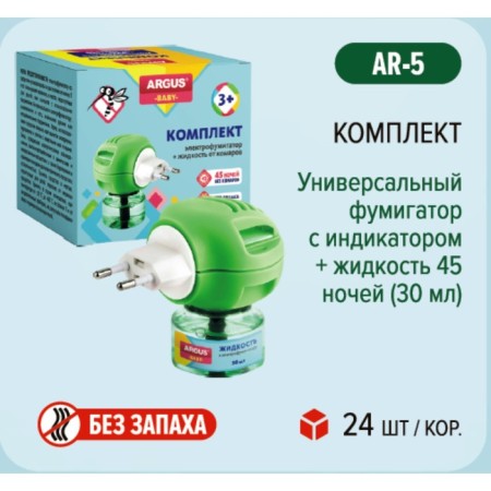 Argus Baby Set - liquid (30ml)+fumig. 45/24