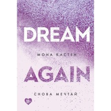 Dream again. Kasten M.