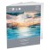 Watercolor folder with embossing "Shell" A3, 20 sheets "Marina", block 200 g/m²
