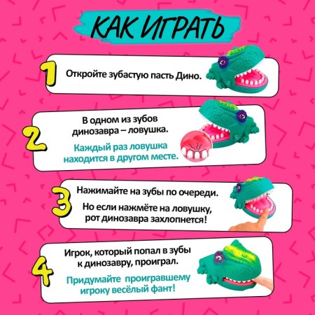 Board game "Do not Wake Dino!", From 1 player, 3+-2