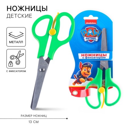 Baby scissors 13 cm, safe, plastic handles with a latch, mix