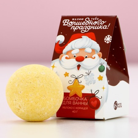 The bathtub bomb “Magic holiday!”, 40 g, aroma of apple with cinnamon, pure happiness-1