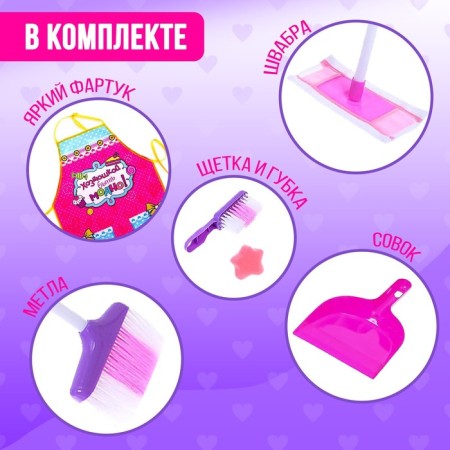 Set of game "hostess", 5 items, with a apron-1