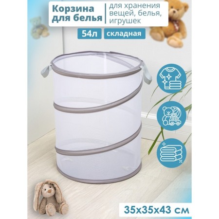 Belly basket folding shares, 35 × 35 × 43 cm, white color