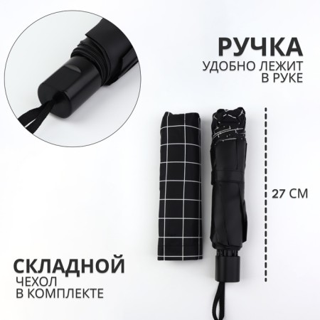 Mechanical umbrella “large cage”, eponge, 4 additions, 8 knitting needles, r = 48 cm, color mix-1