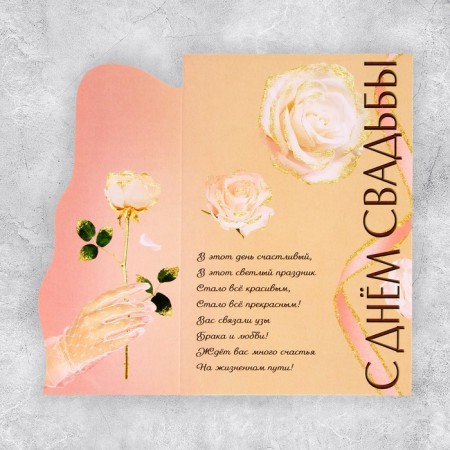 Congratulatory card "Happy wedding", cake, 12 × 18 cm-3