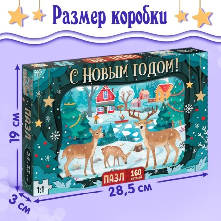 Puzzle "bright mood", a large gift box, 160 elements-3