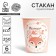 A single -single paper glass of little happiness, a set of 6 pcs, 250 ml