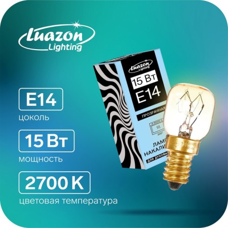 Incandescent lamp, 15 W, E14, 220 V, for oven, 300 ° C, transparent