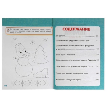 Annual course of classes. 3-4 years. M.A. Zhukova. Presidential School. 96 p.-2