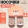 Набор носков Крошка Я «Собачка», 2 пары, 12-14 см