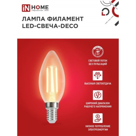 LED lamp In Home, E14, C37, 7 W, 630 LM, 3000 K, warm white, transparent-2
