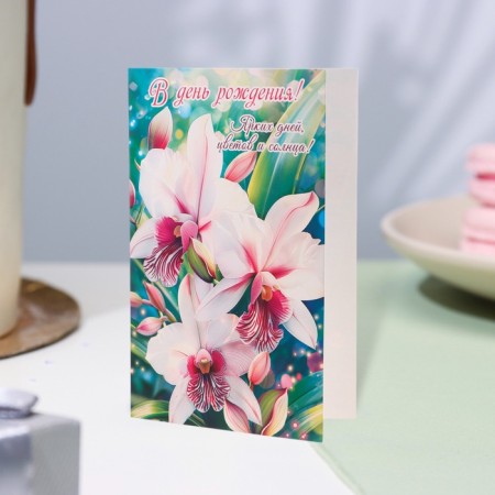 Postcard "On Birthday!" flowers, leaves, 12.5 x 19.4 cm