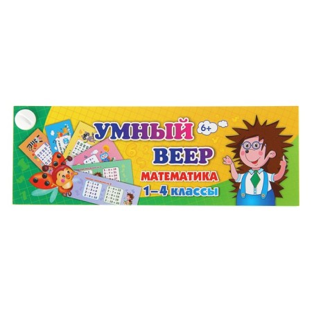 School fan "Mathematics", grades 1-4