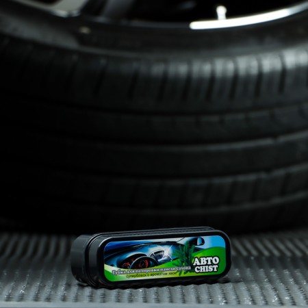 CHIST 050 dashboard, with needles aroma-10