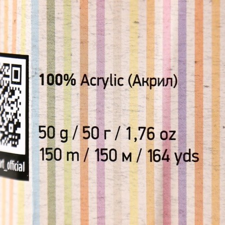Baby yarn 100% acrylic 150m/50g (586 yellow)-3