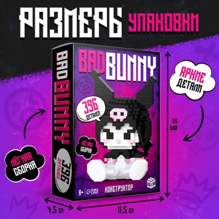 Designer Badbunny, 396 details-1
