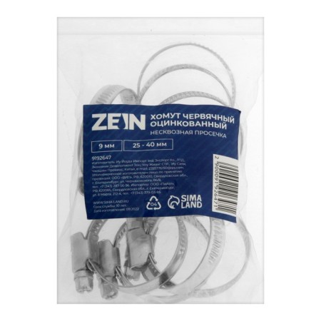 Glubdled zein English clamp, undivided carriage, diameter 25-40 mm, width 9 mm-7