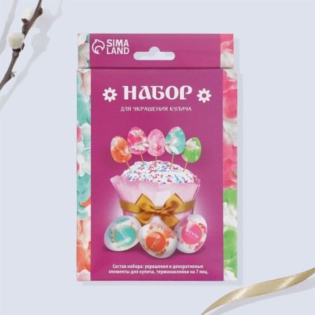 Easter set for decorating the cake "Tenderness", 18.5 x 16 x 1 cm-1