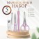 Manicure set, 5 items, on a blister, color mix