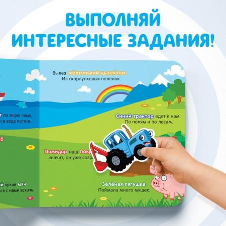 Magnetic book "Study Colors" "Blue Tractor"-3