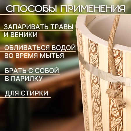 Bucket for a bathhouse, 10l, "Russian patterns", with a plastic insert-2
