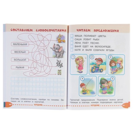 We are engaged with mom. Training tasks for small geniuses 6-7 years old. Alexandrova O.V.-7