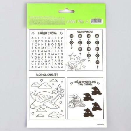 Mosaic Stylenaya uniform "From February 23" Dog-2