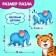Maxi Puzzles in the metal box "Such different animals", 29 parts
