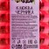 Hair shampoo bath "Cranberry-bickery" 250 ml