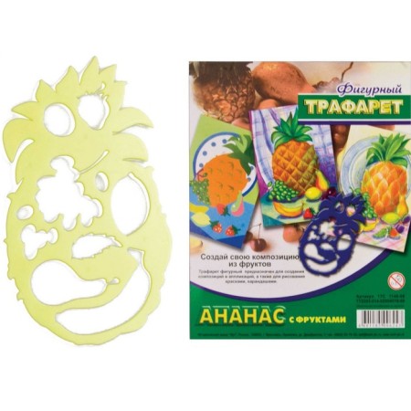 Figure stencil "Pineapple with fruits"