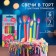 Set of candles in a cake 6 pieces, with a colored flame, My Little Pony