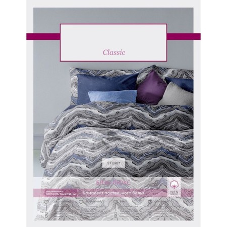 Bed linen duet Storm, size 215x240 cm, 145x210 cm - 2 pcs, 70x70 cm - 2 pcs-2