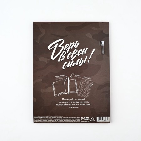Gift set "since February 23. Strong spirit" A5 diary, 80 sheets, stickers and pen-8