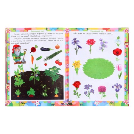 “Home Academy. Collection of developmental tasks for children 3-4 years old "-4
