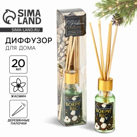 Aromadiffusor aromatic sticks “New Year's collection: magic around us”, jasmine, 20 ml.