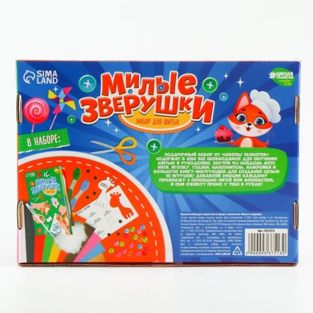 Set for creating toys made of felt "Cute animals", with a book-6