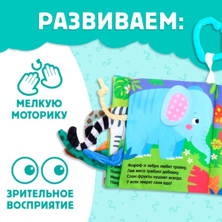 Book-Smecker "Zoo. Good poems ", with tails, from 3 months-4