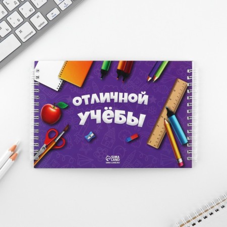 Set: a double notebook with tasks and the pen "excellent study"-10