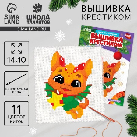 Cross -stitch "Dragon with a gift", 14 x 10 cm