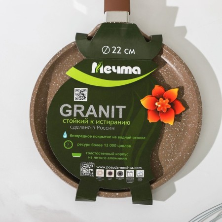 Pancake pan “granite Brown”, D = 22 cm, plastic handle, anti -stick coating, brown color-6