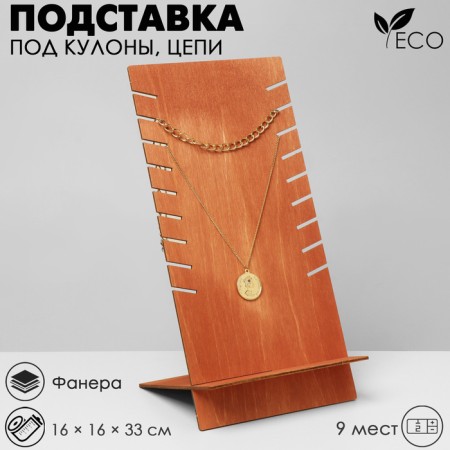 Standing for pendants, chains, 9 seats, plywood, Polyder color